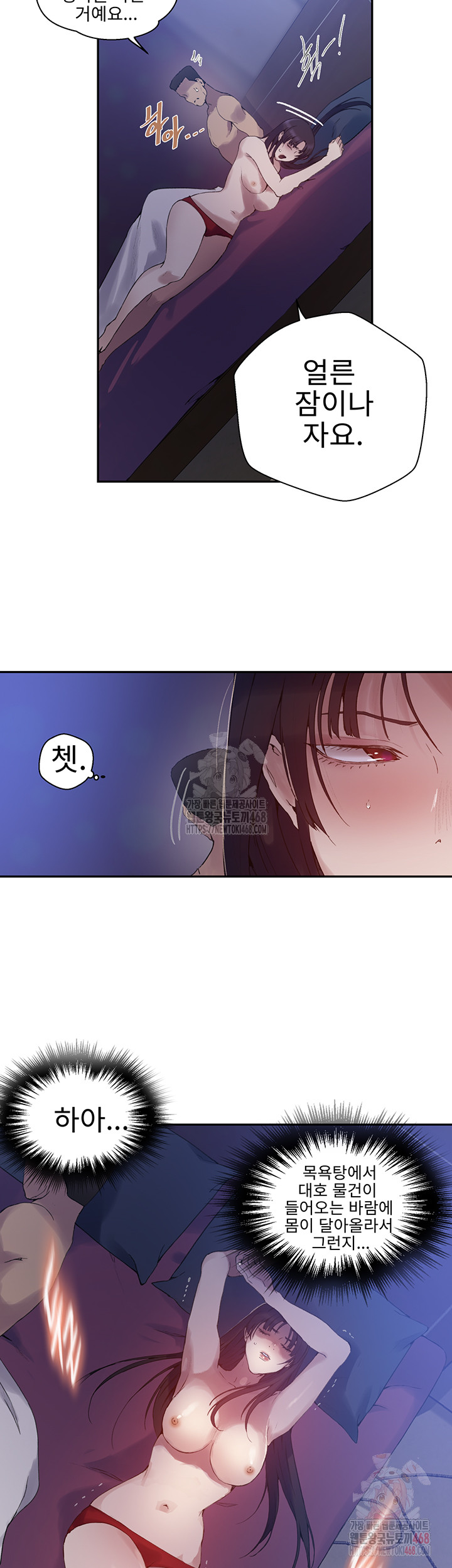 Secret Class Raw - Chapter 264 Page 30