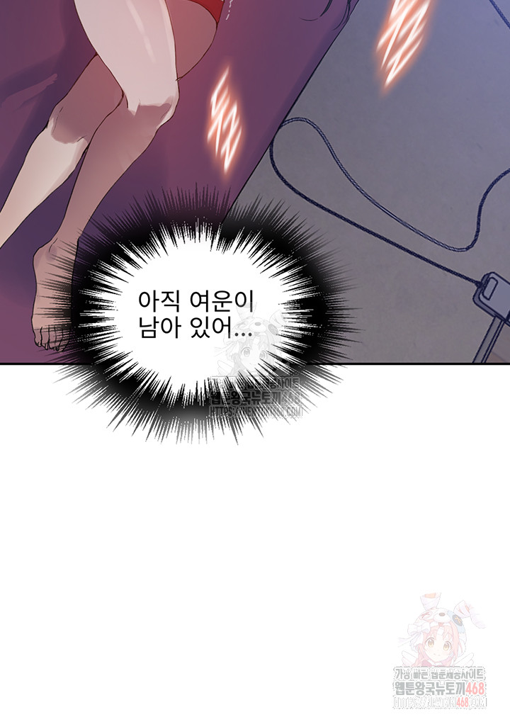 Secret Class Raw - Chapter 264 Page 31