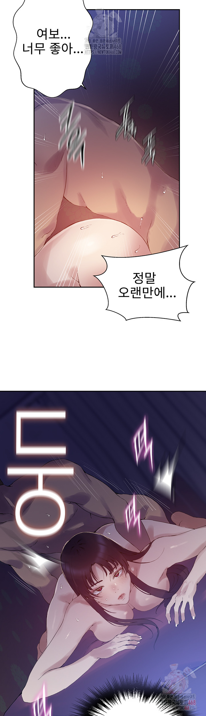 Secret Class Raw - Chapter 264 Page 36