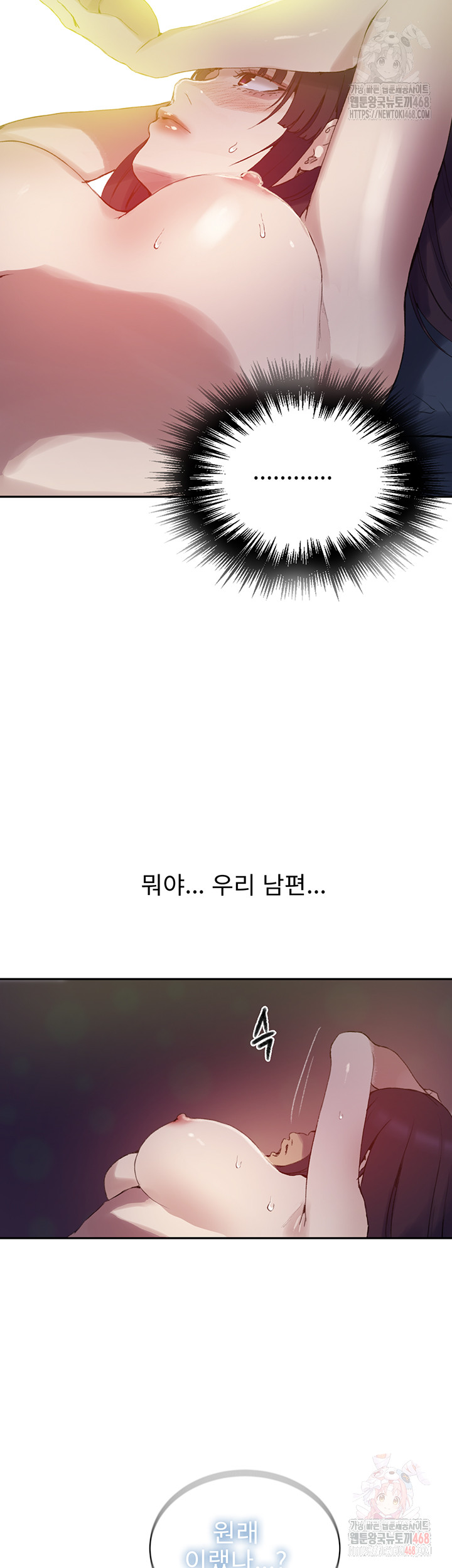 Secret Class Raw - Chapter 264 Page 40