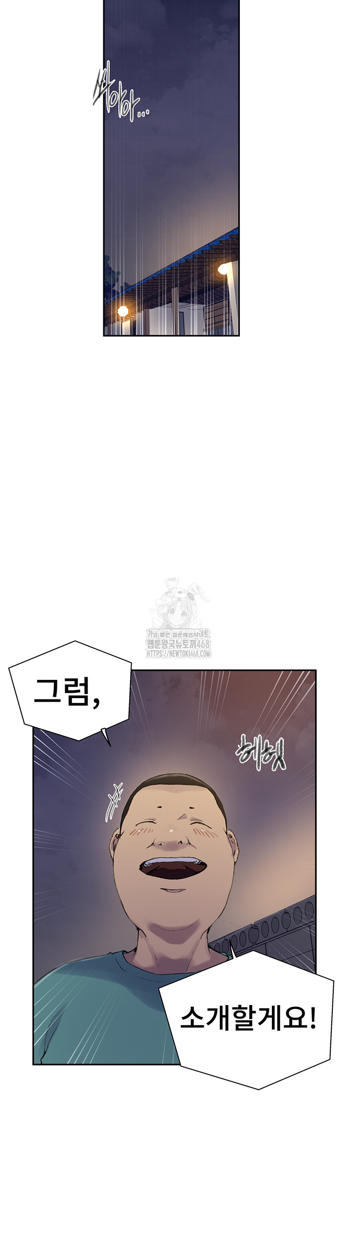 Secret Class Raw - Chapter 265 Page 18