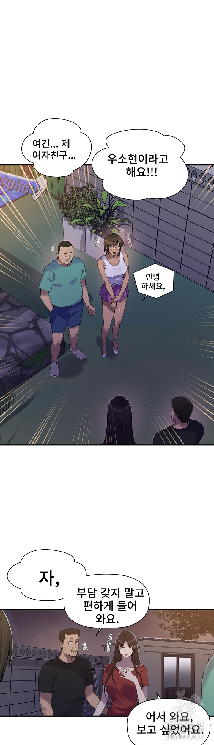 Secret Class Raw - Chapter 265 Page 19