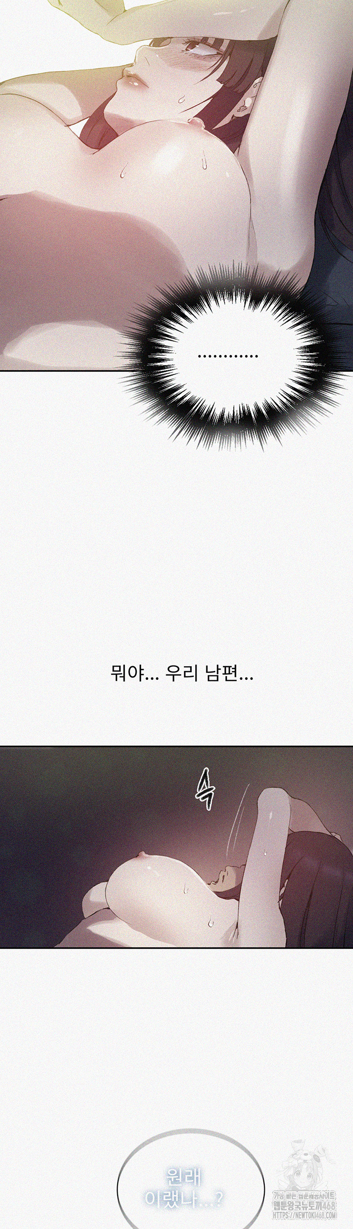 Secret Class Raw - Chapter 265 Page 3