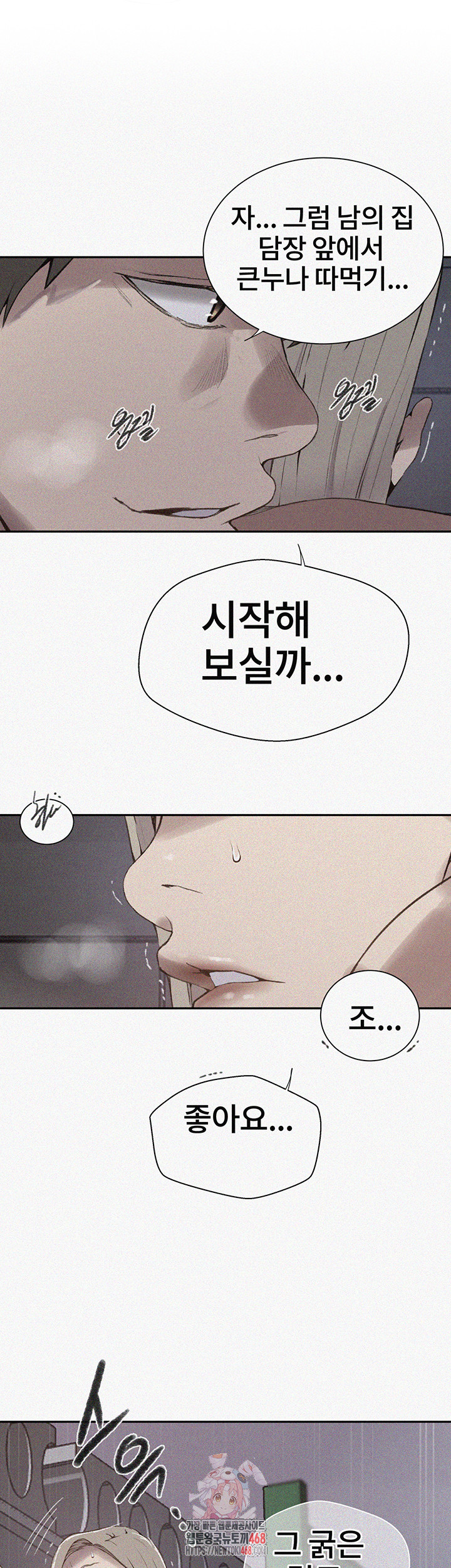 Secret Class Raw - Chapter 272 Page 1