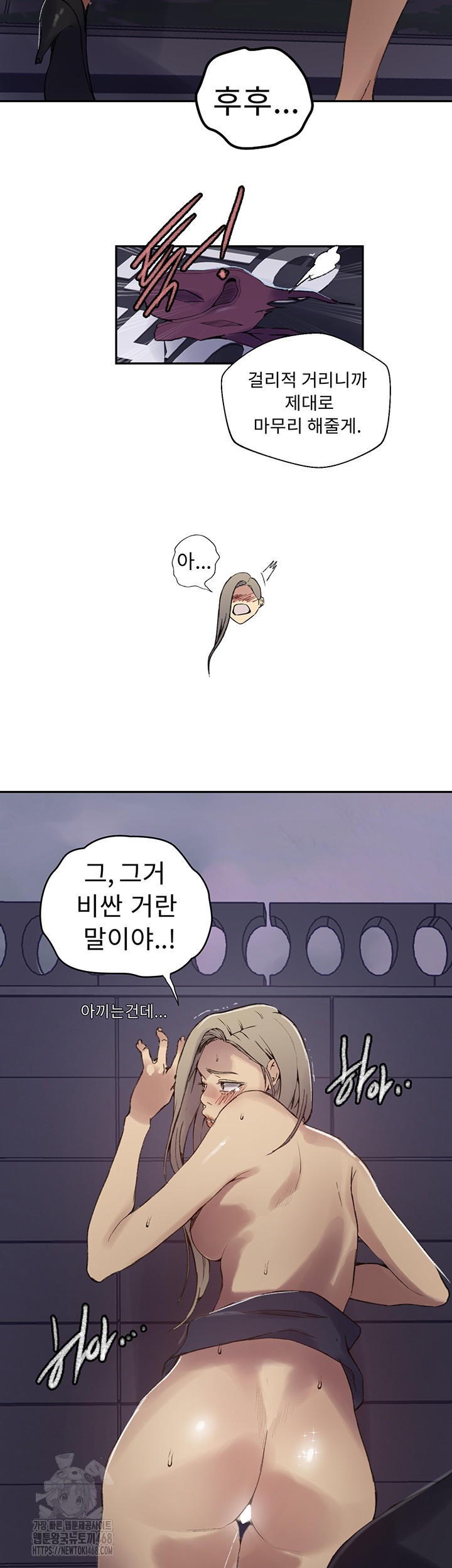 Secret Class Raw - Chapter 272 Page 18