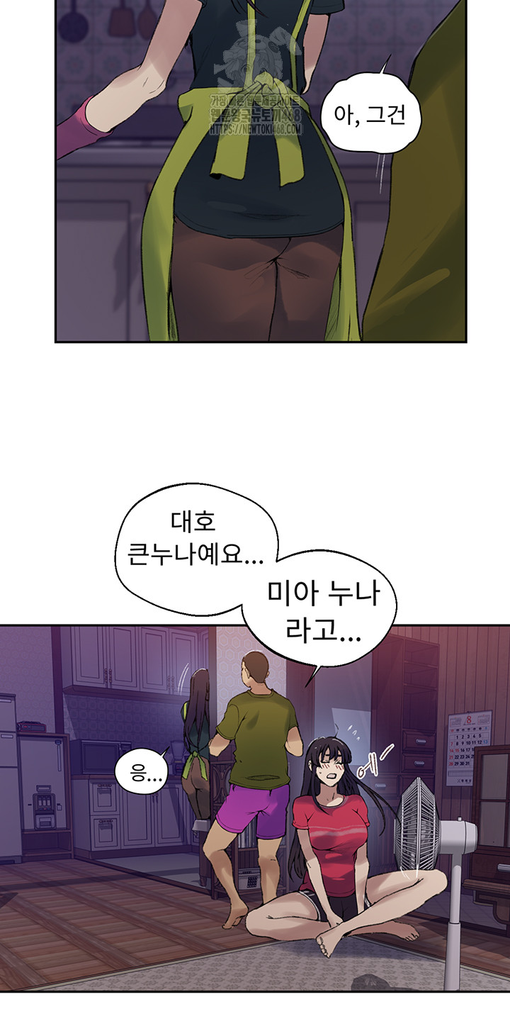 Secret Class Raw - Chapter 272 Page 20