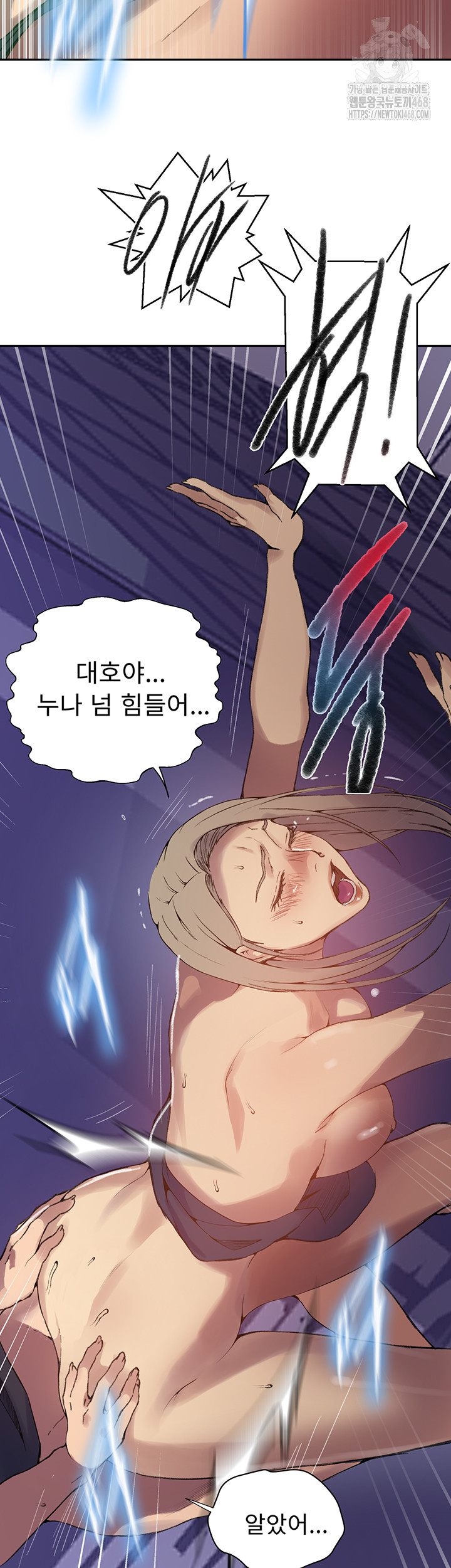 Secret Class Raw - Chapter 272 Page 25