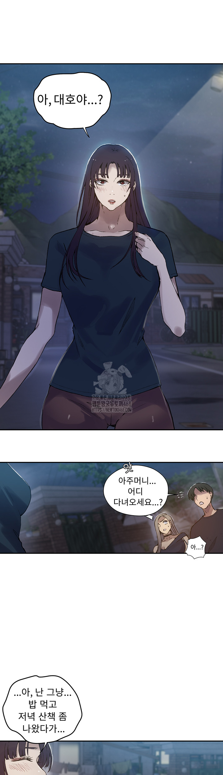 Secret Class Raw - Chapter 272 Page 34