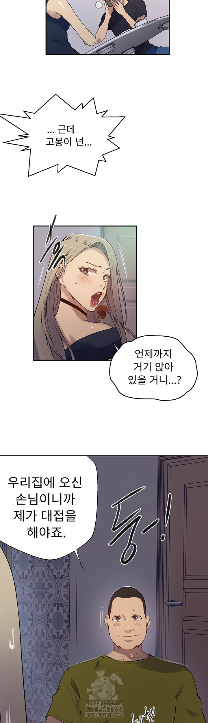 Secret Class Raw - Chapter 272 Page 39