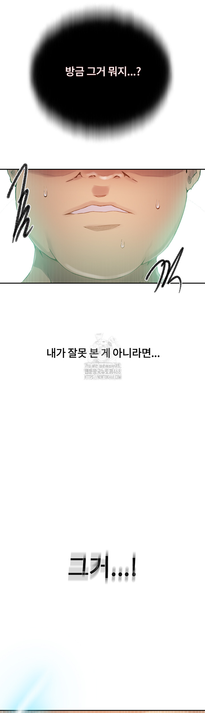 Secret Class Raw - Chapter 272 Page 44