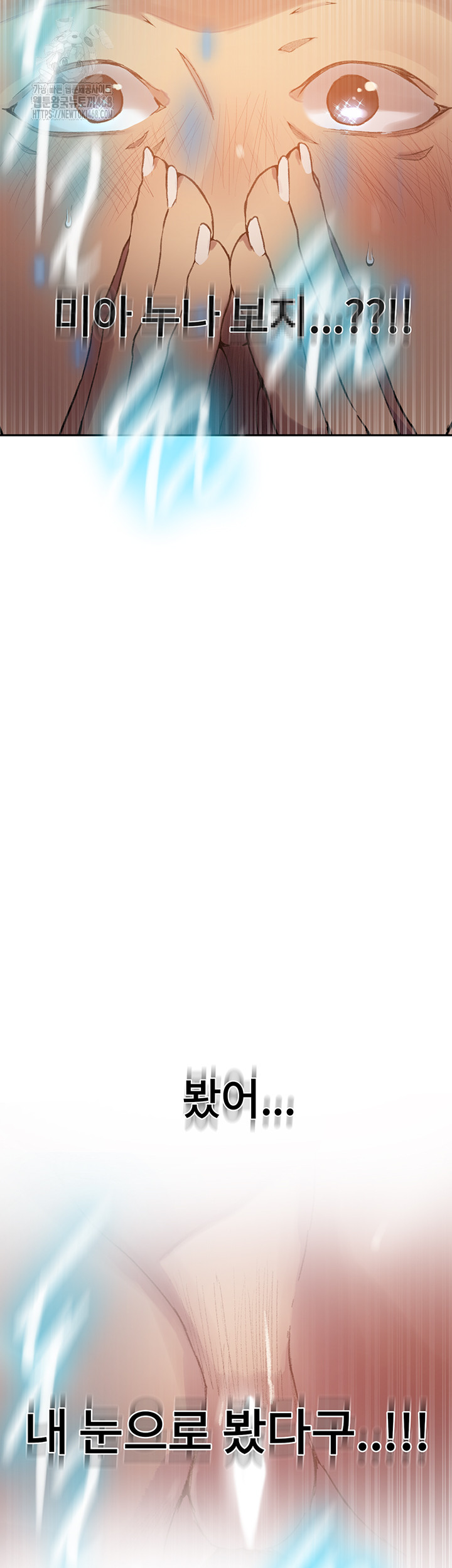 Secret Class Raw - Chapter 272 Page 45