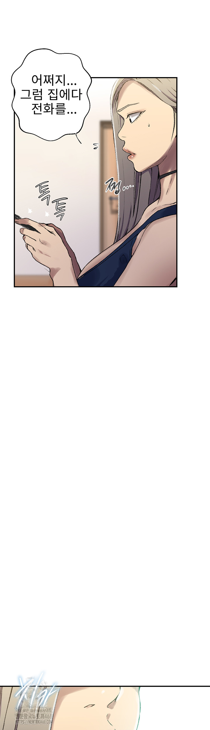 Secret Class Raw - Chapter 273 Page 15