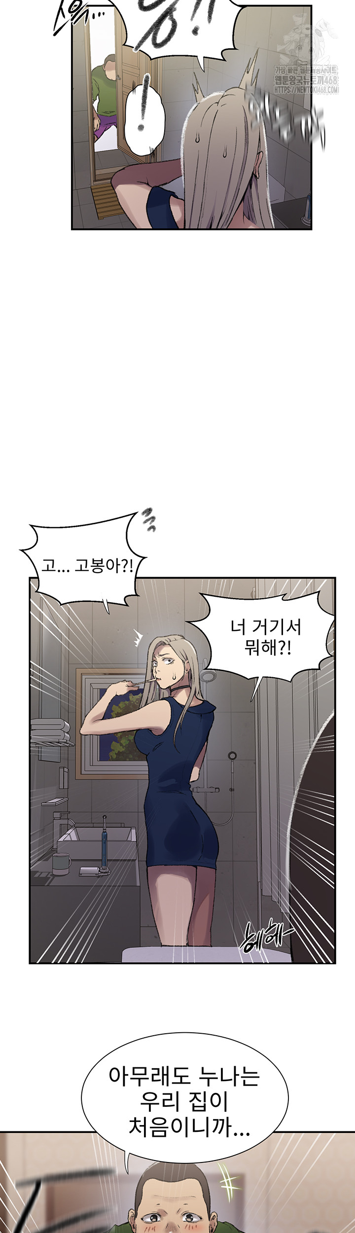 Secret Class Raw - Chapter 273 Page 17