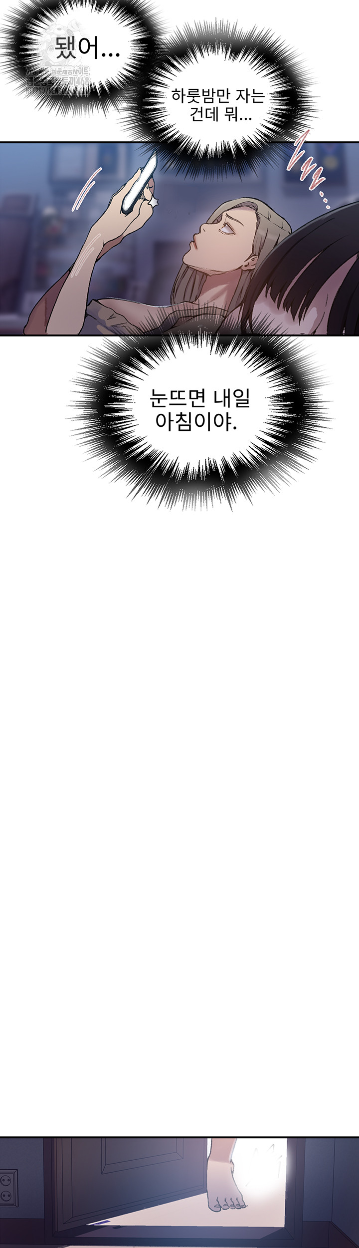 Secret Class Raw - Chapter 273 Page 29