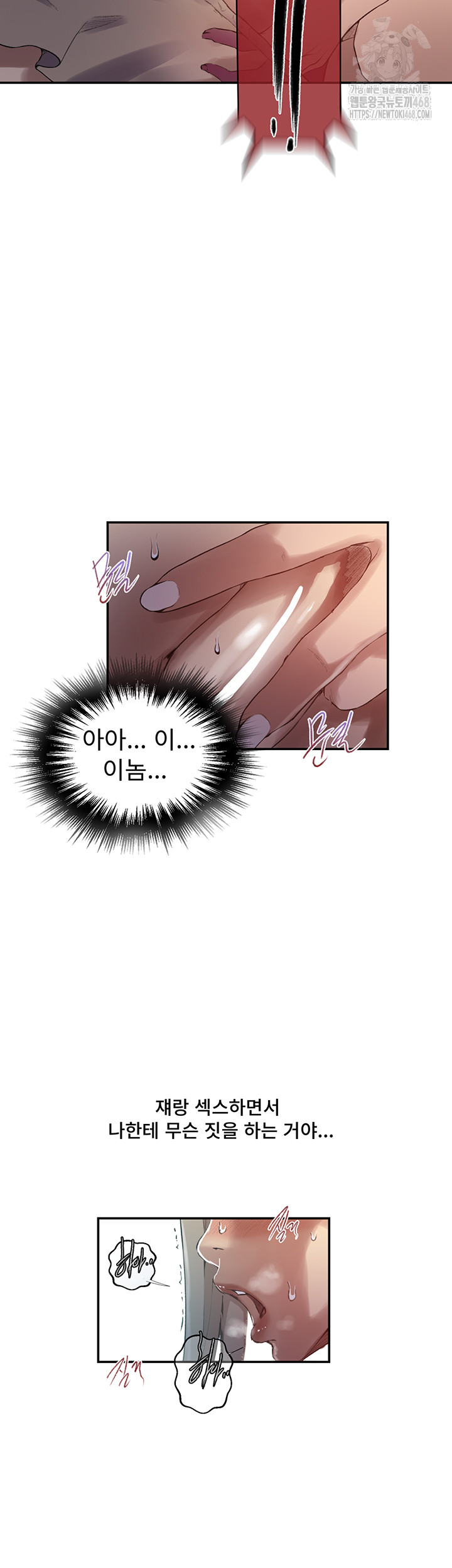 Secret Class Raw - Chapter 274 Page 15