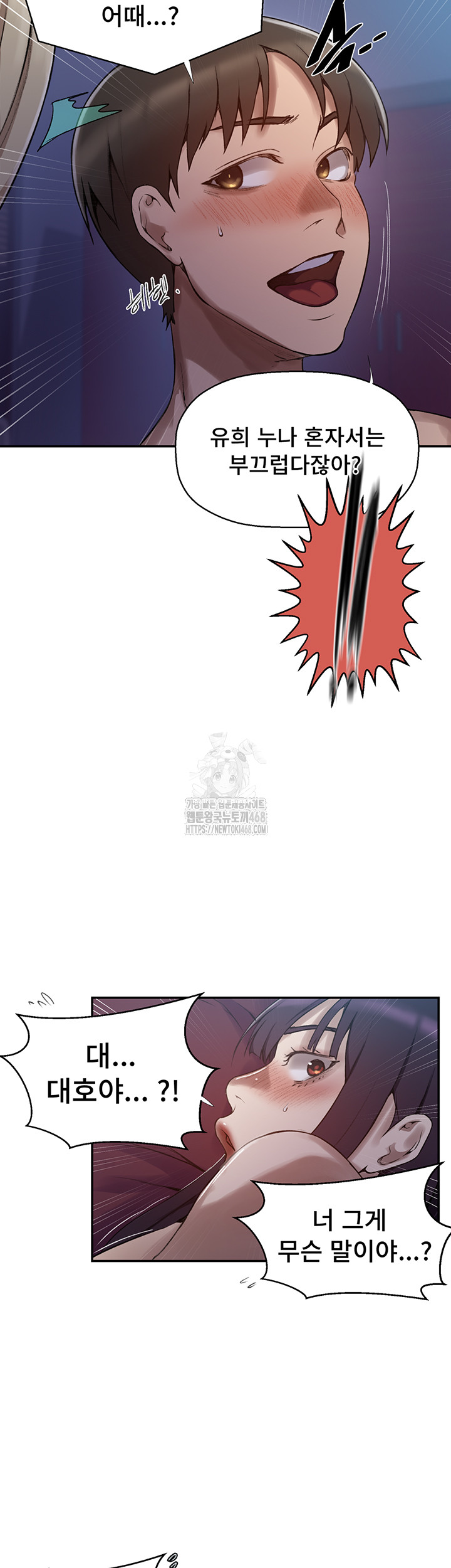 Secret Class Raw - Chapter 274 Page 26