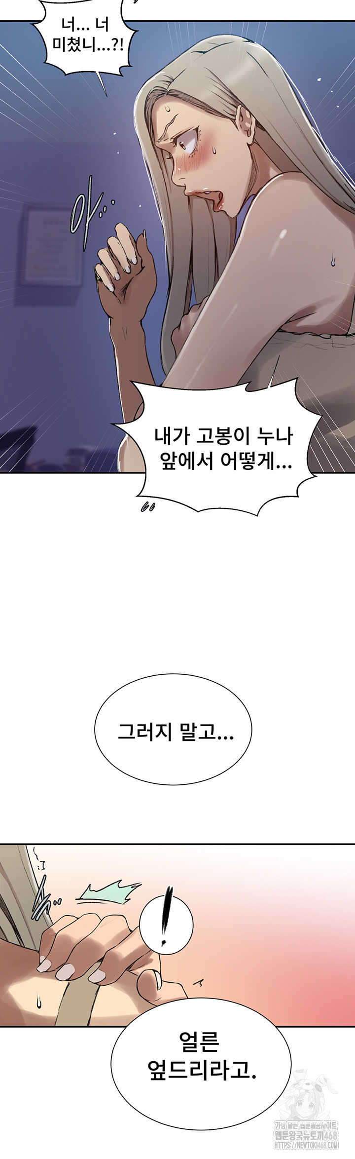 Secret Class Raw - Chapter 274 Page 27