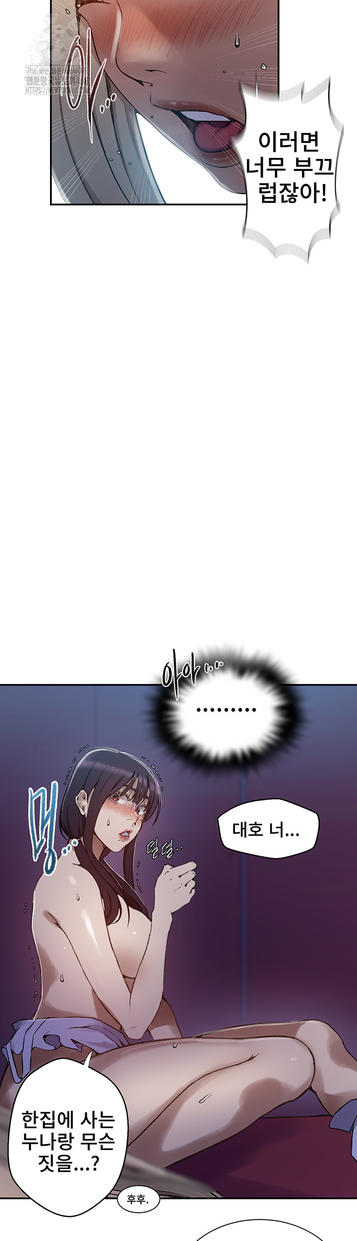 Secret Class Raw - Chapter 274 Page 31