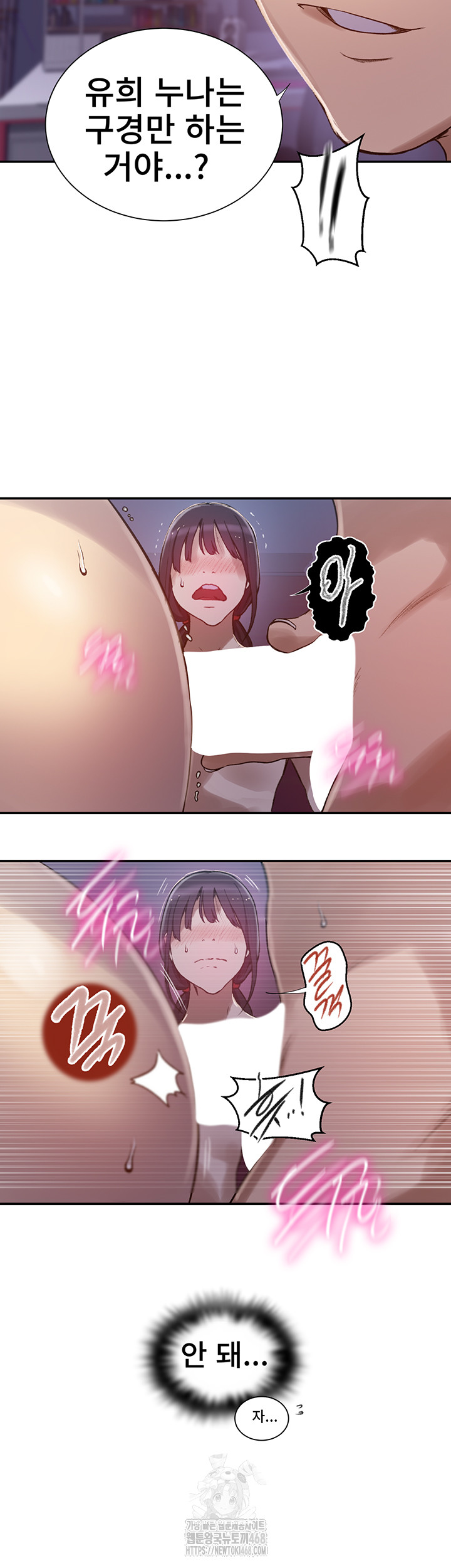 Secret Class Raw - Chapter 274 Page 34