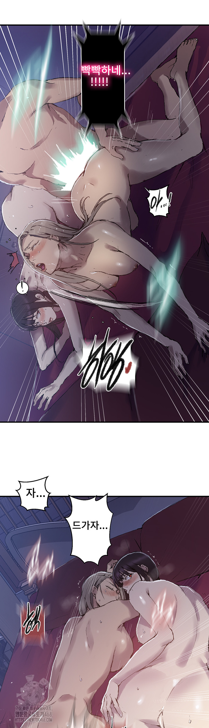 Secret Class Raw - Chapter 275 Page 15