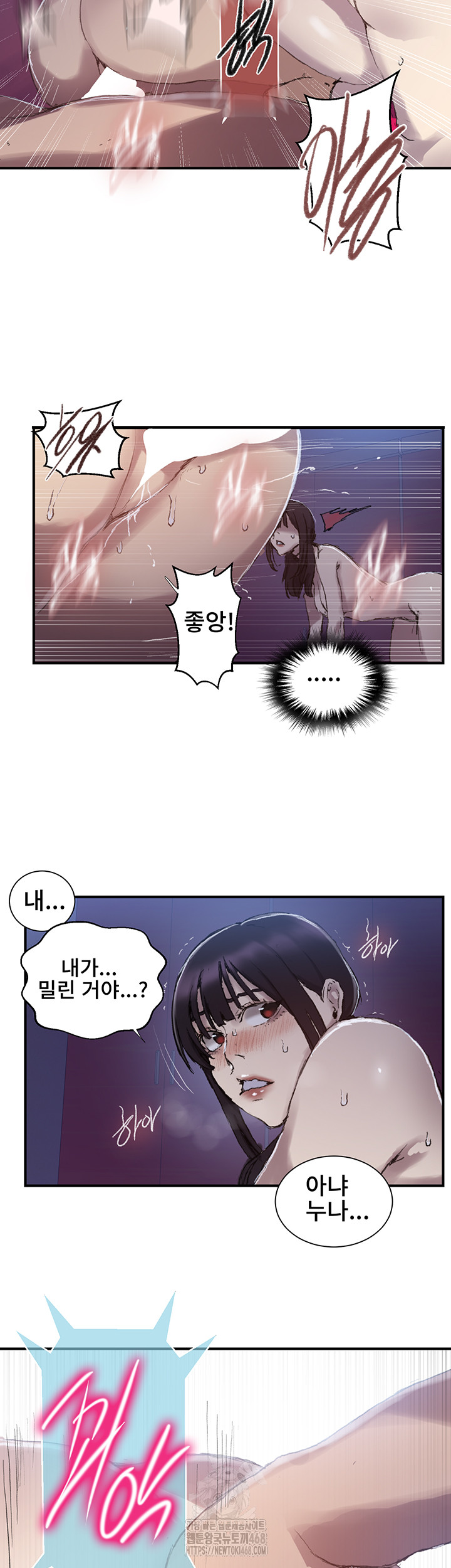 Secret Class Raw - Chapter 275 Page 16