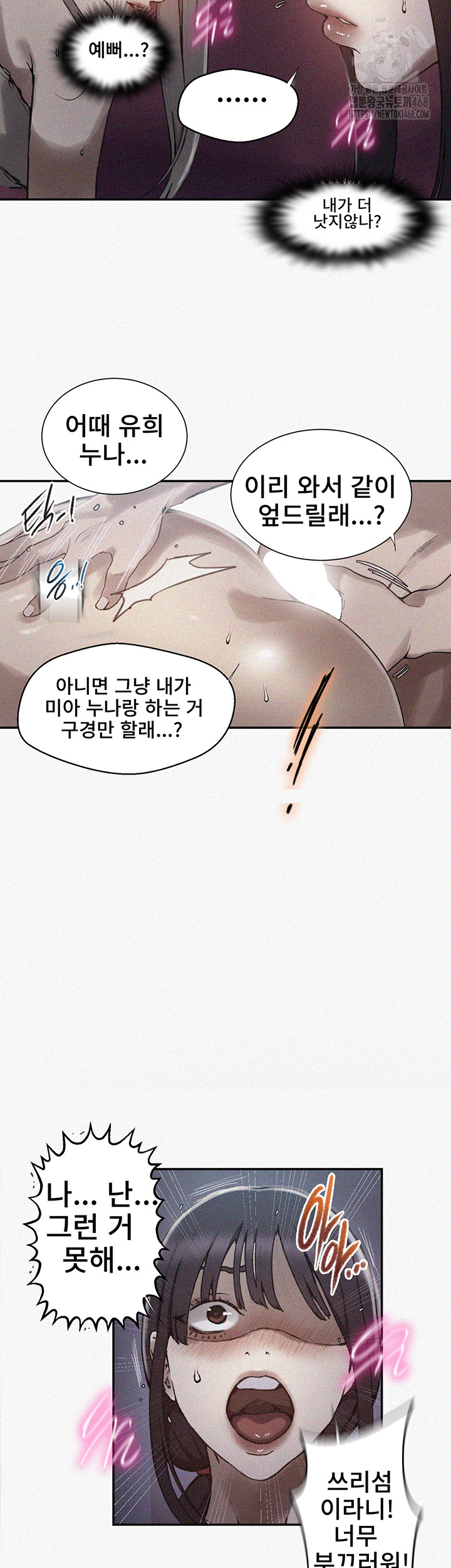 Secret Class Raw - Chapter 275 Page 3