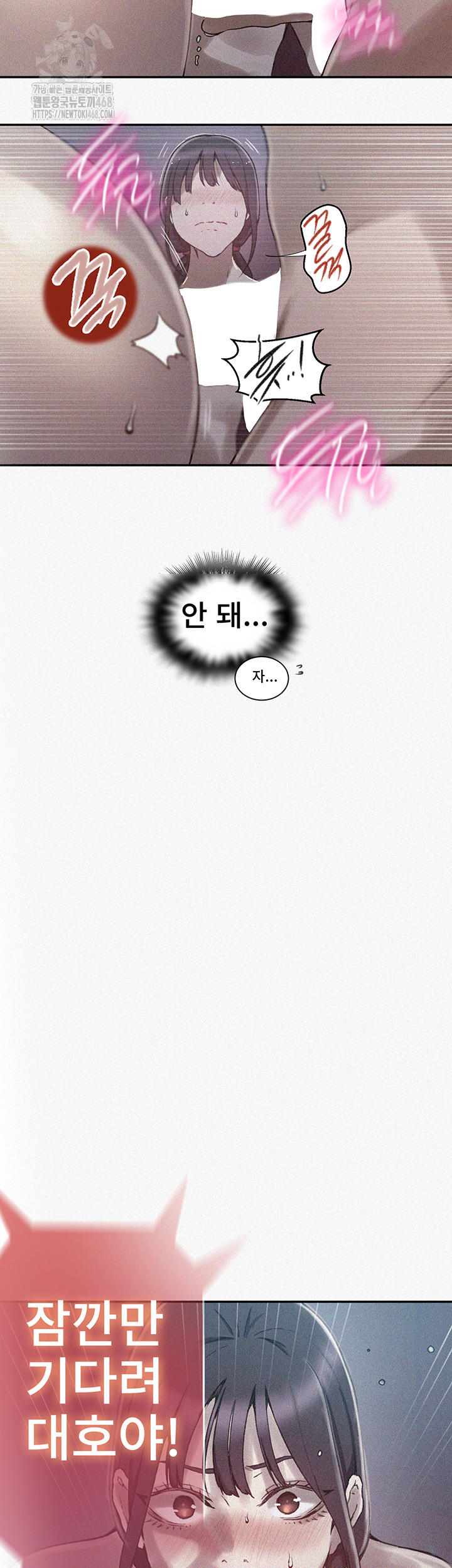 Secret Class Raw - Chapter 275 Page 5