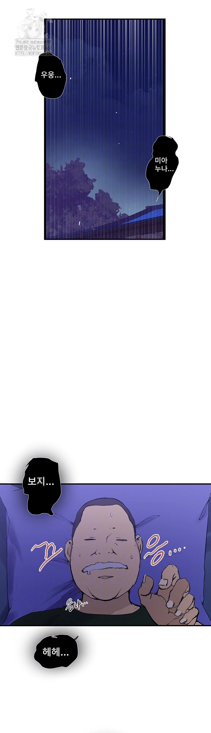 Secret Class Raw - Chapter 275 Page 8