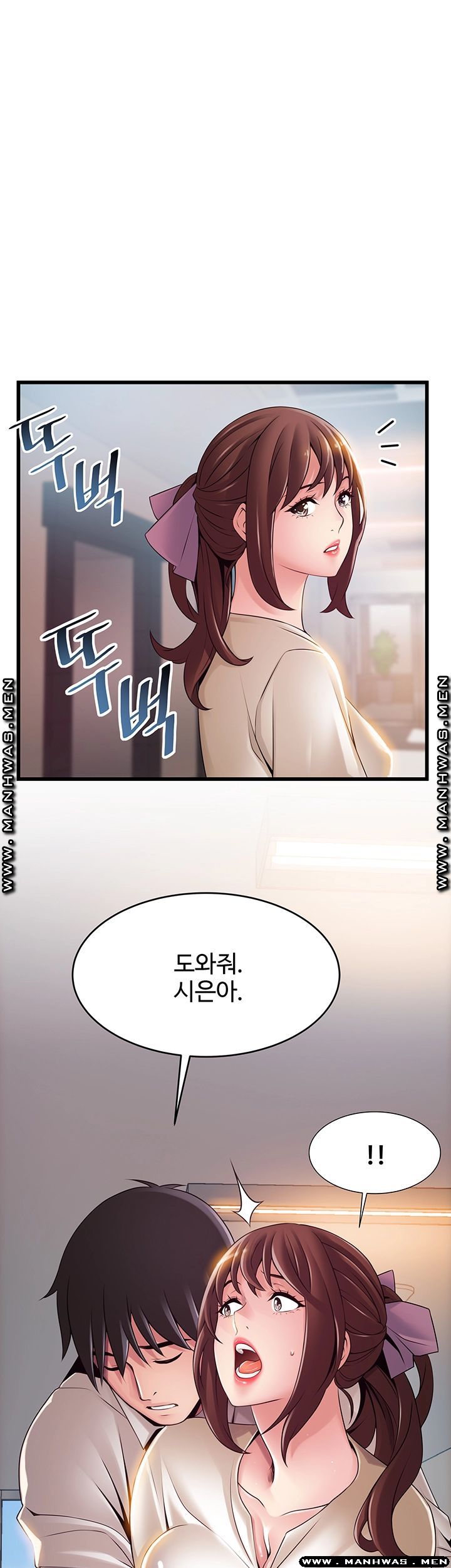Weak Point Raw - Chapter 114 Page 50