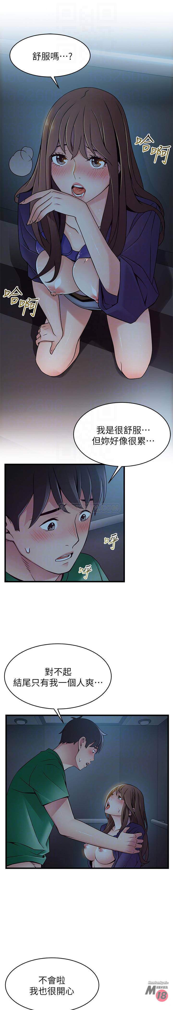 Weak Point Raw - Chapter 71 Page 14