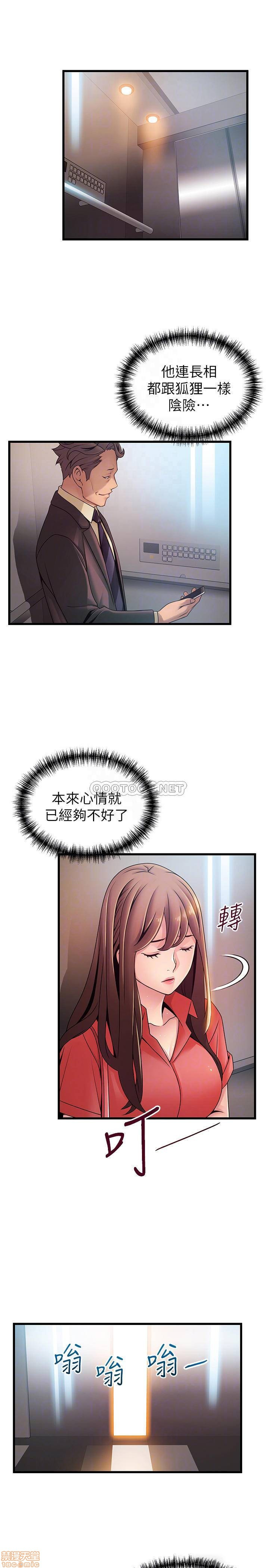 Weak Point Raw - Chapter 87 Page 8