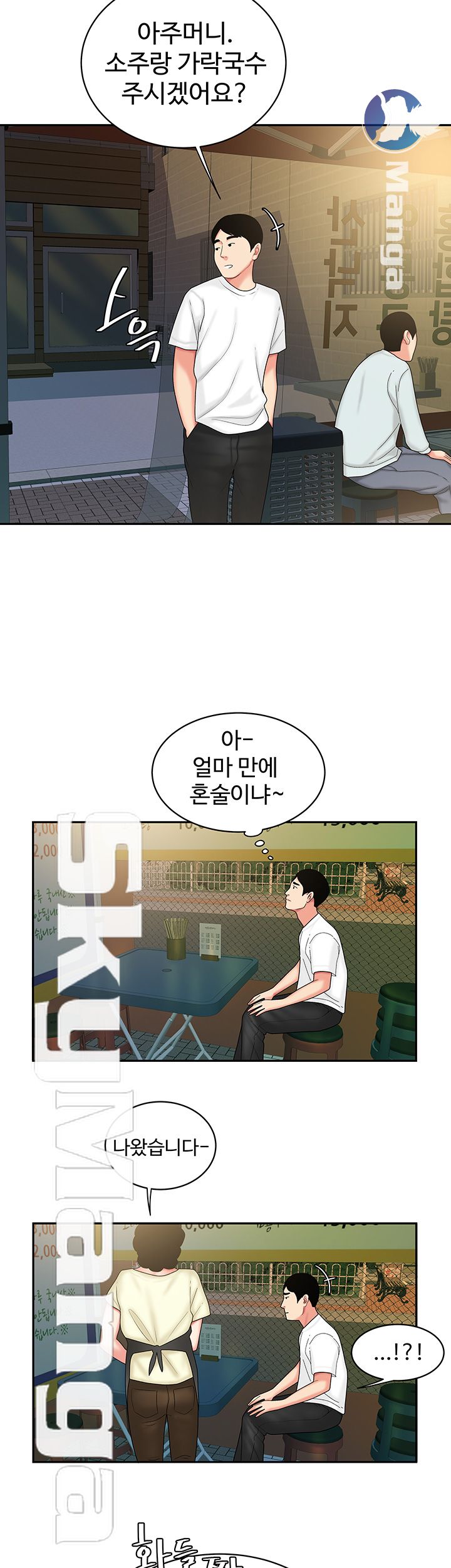 Delivery Man Raw - Chapter 21 Page 37