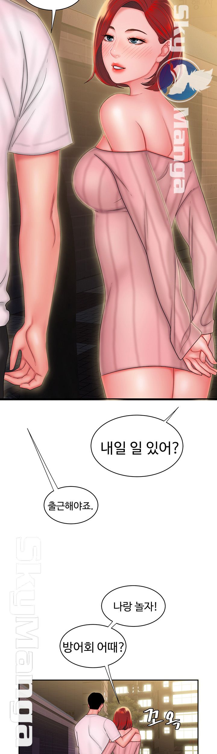 Delivery Man Raw - Chapter 24 Page 37