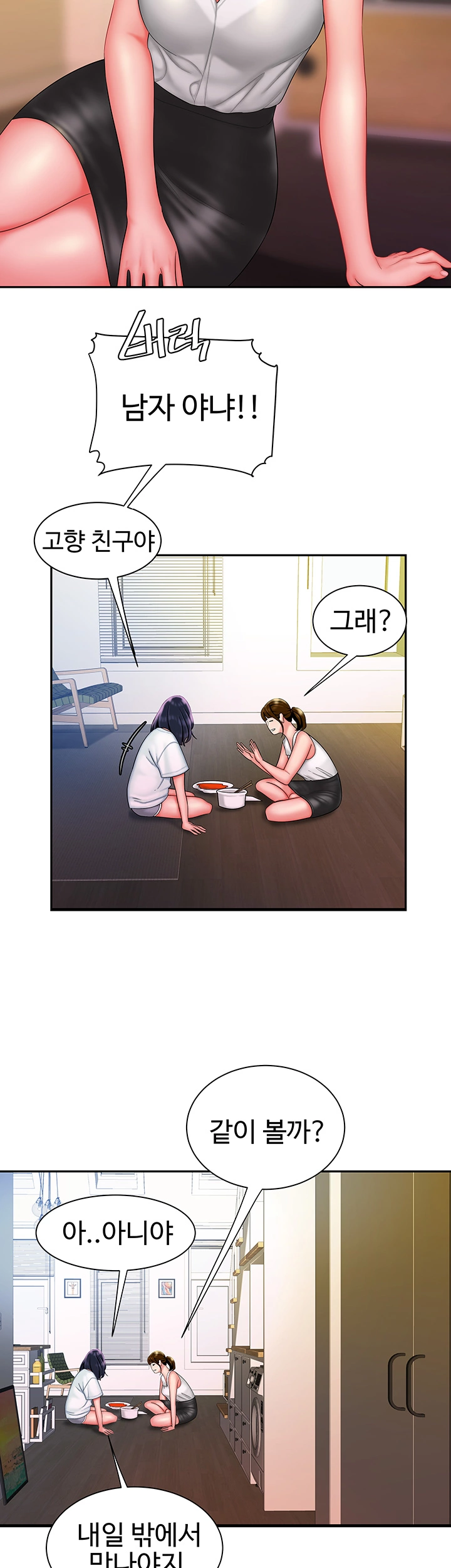 Delivery Man Raw - Chapter 37 Page 11
