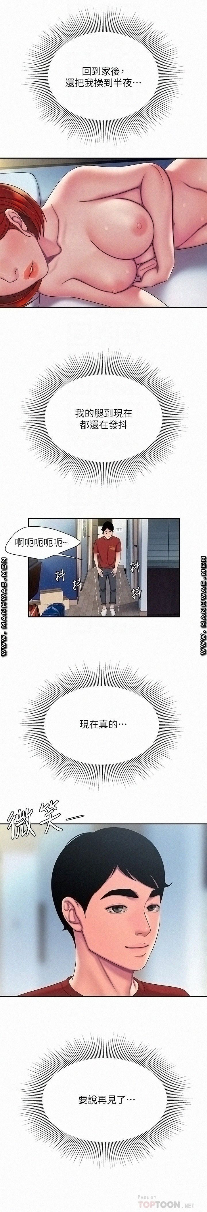 Delivery Man Raw - Chapter 51 Page 12