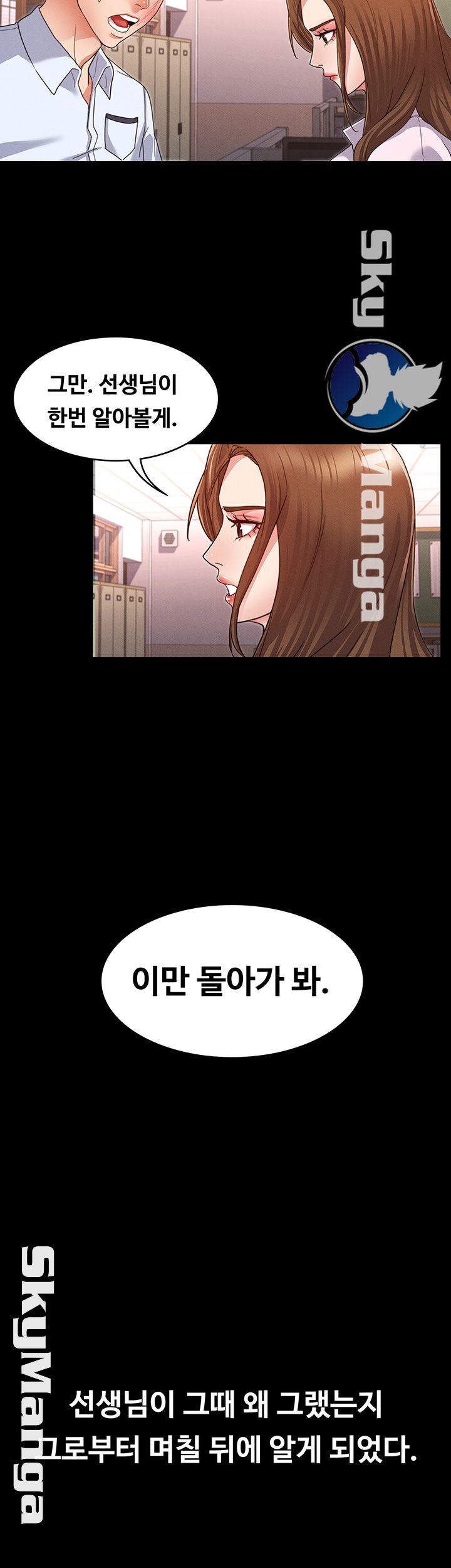 Teacher Punishement Raw - Chapter 1 Page 47