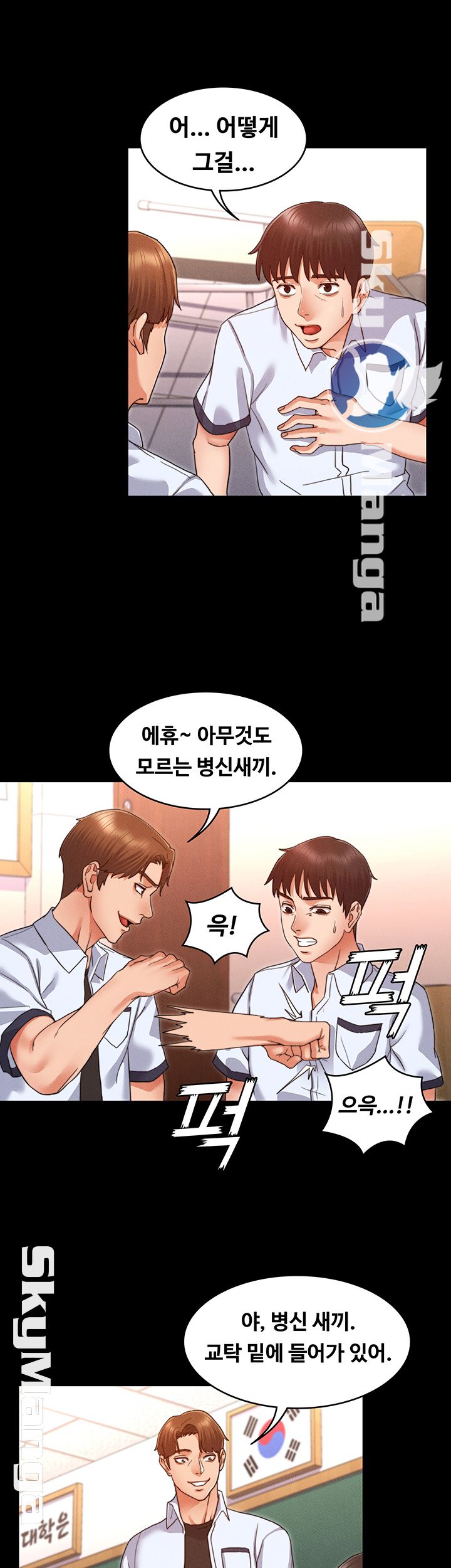 Teacher Punishement Raw - Chapter 1 Page 50