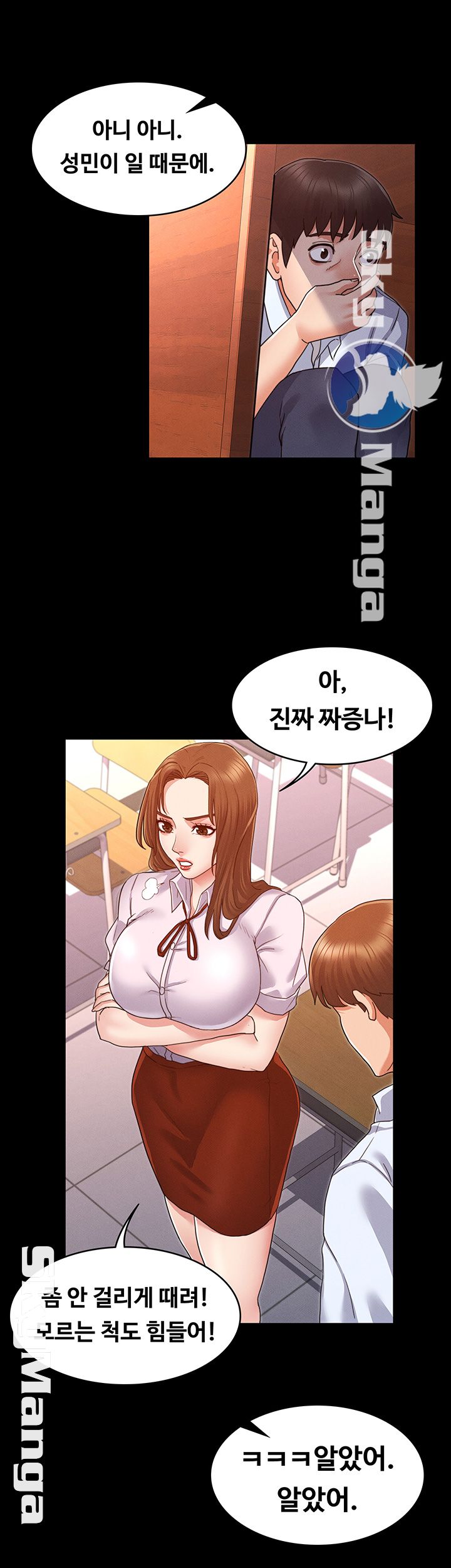 Teacher Punishement Raw - Chapter 1 Page 55