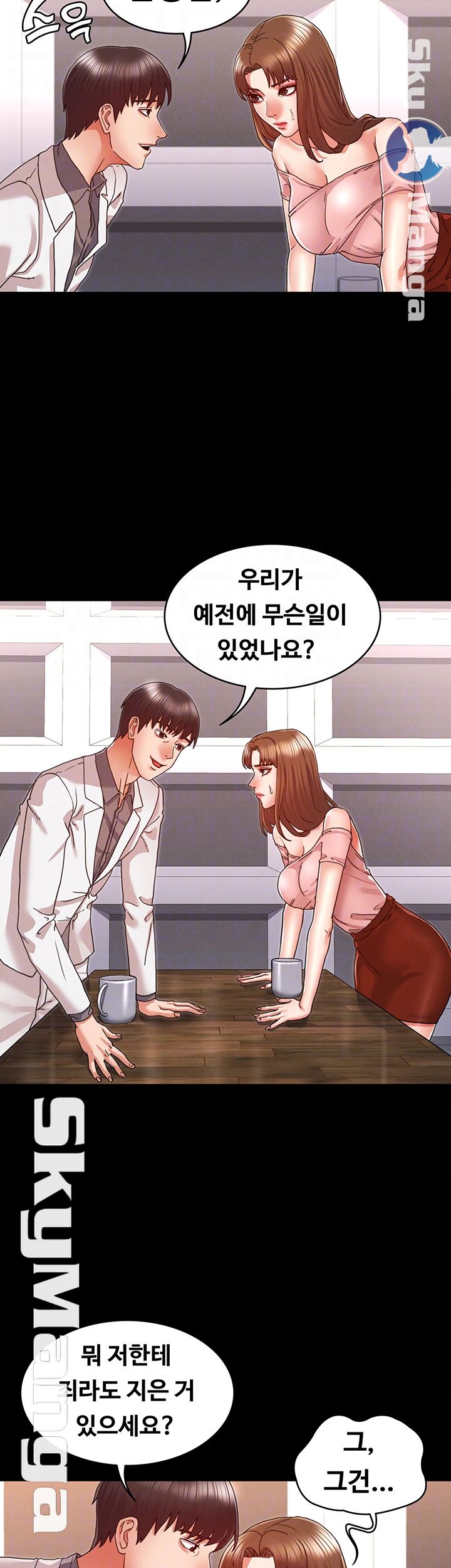 Teacher Punishement Raw - Chapter 11 Page 9