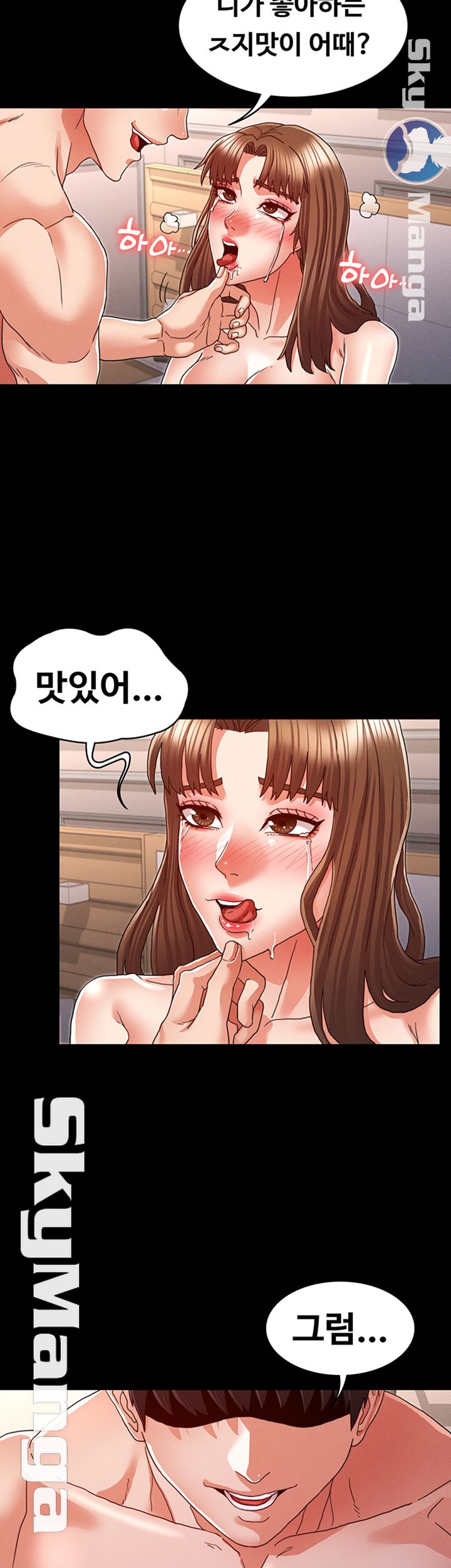 Teacher Punishement Raw - Chapter 13 Page 20