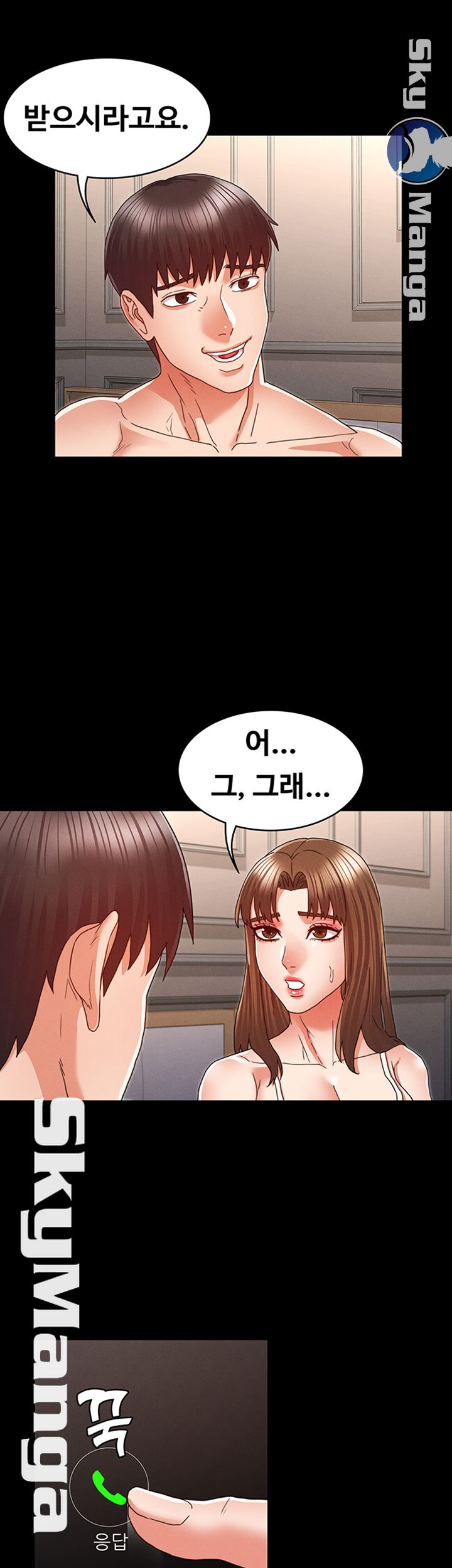 Teacher Punishement Raw - Chapter 13 Page 33