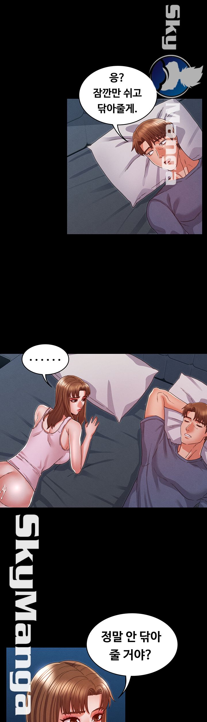 Teacher Punishement Raw - Chapter 16 Page 34