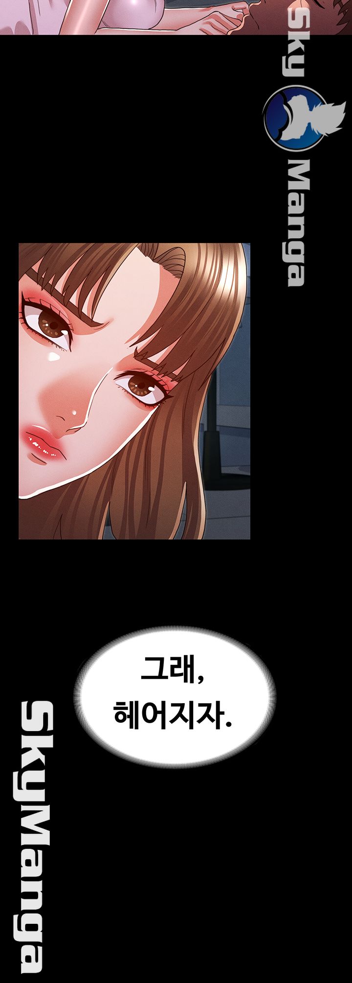 Teacher Punishement Raw - Chapter 16 Page 36