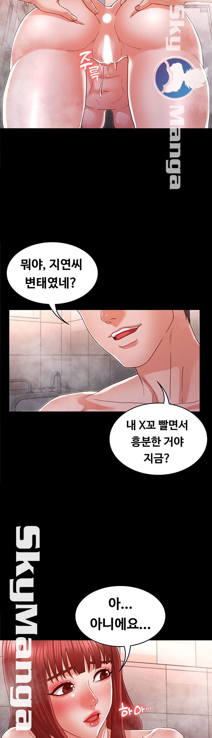 Teacher Punishement Raw - Chapter 17 Page 32