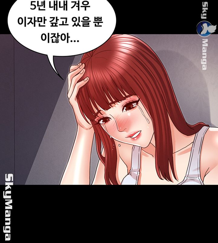 Teacher Punishement Raw - Chapter 19 Page 39