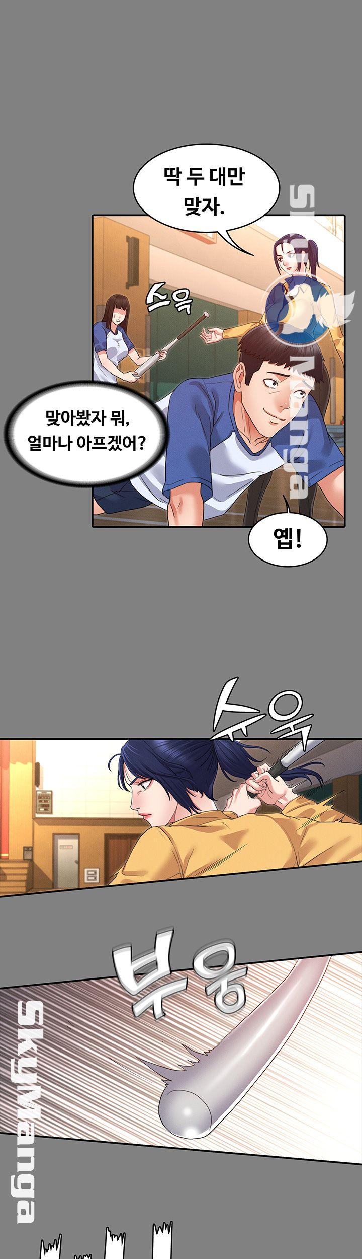 Teacher Punishement Raw - Chapter 2 Page 18