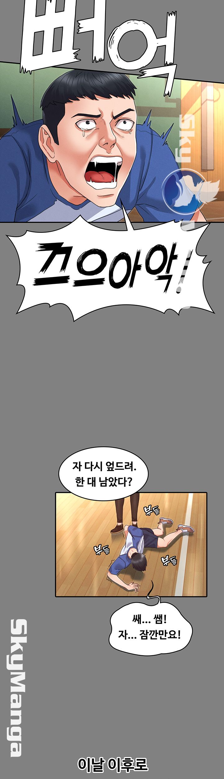 Teacher Punishement Raw - Chapter 2 Page 19