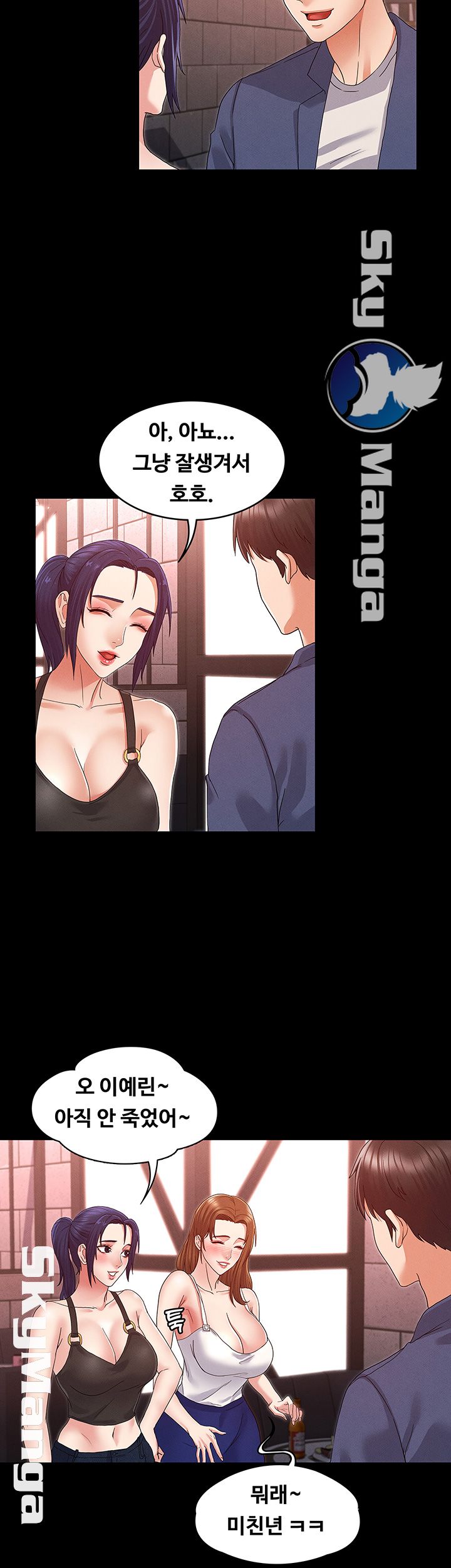 Teacher Punishement Raw - Chapter 2 Page 24