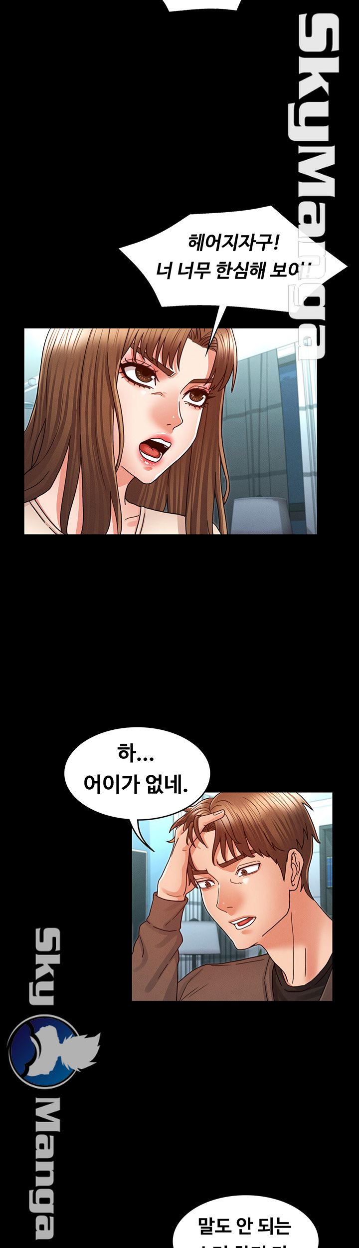 Teacher Punishement Raw - Chapter 23 Page 33