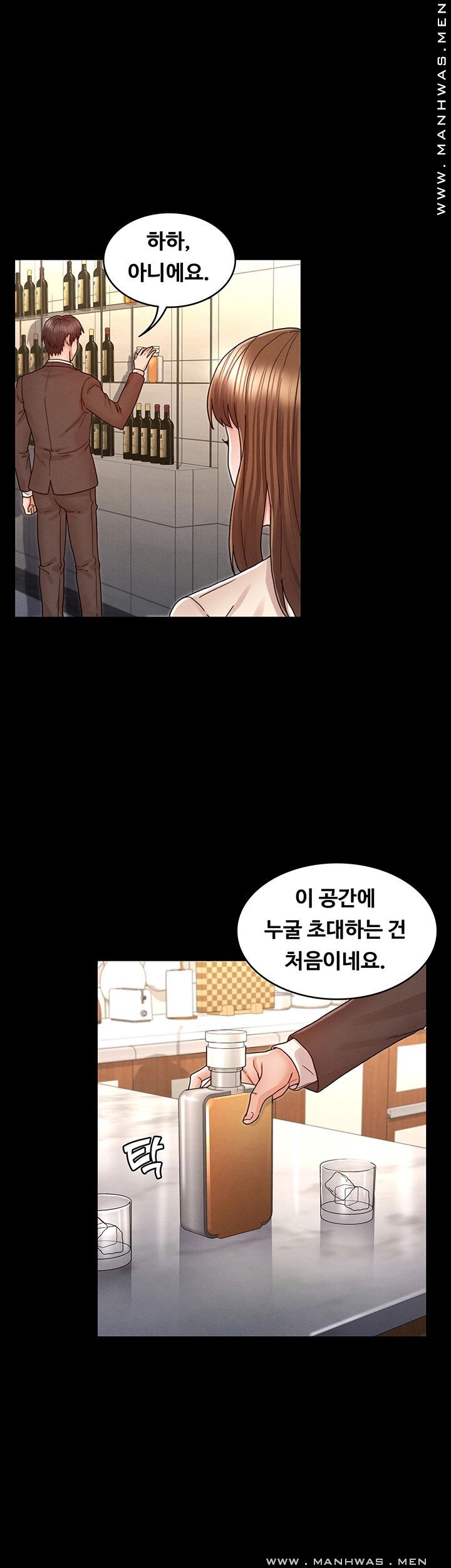 Teacher Punishement Raw - Chapter 24 Page 19